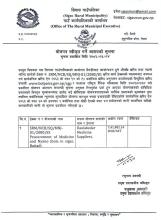 बोलपत्र स्वीकृत गर्ने आशयको सूचना!